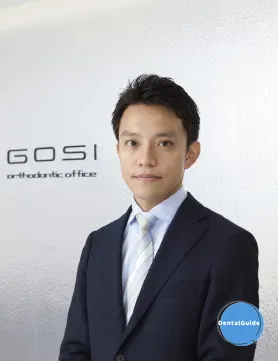 GOSI矯正歯科の歯科医師の伊藤剛志先生